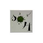 Cargar imagen en el visor de la galería, Imán "Il était une petite pie (Érase una pequeña urraca)"